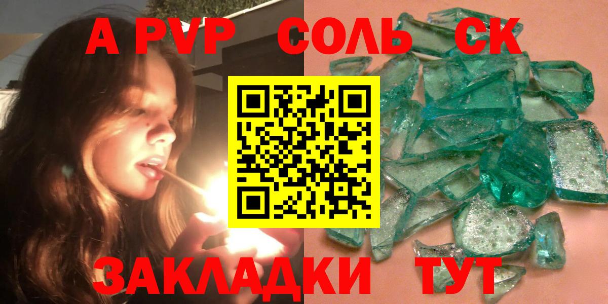 APVP VHQ Иваново
