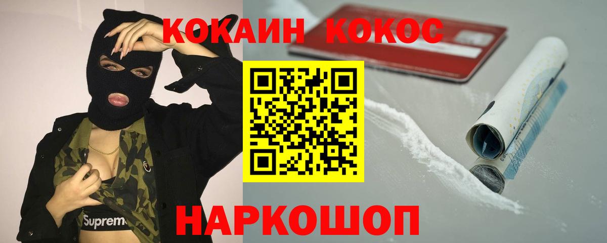Иваново  КОКАИН Боливия  Вход с VPN  Cocaine 98% 