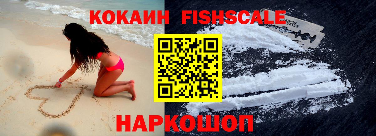 Cocaine Перу Иваново