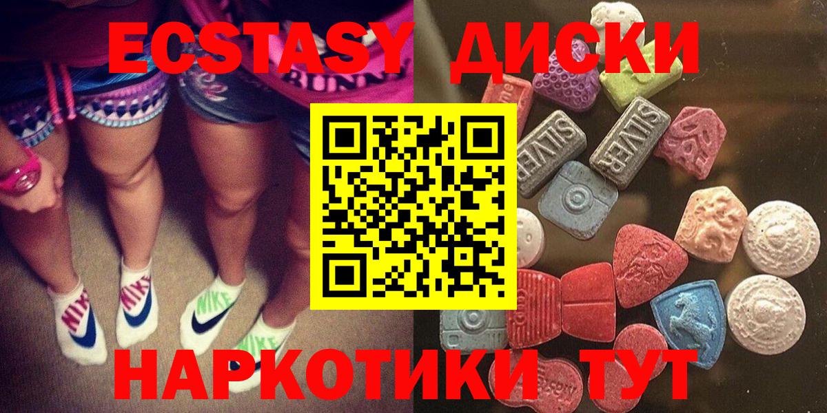 Иваново  Экстази MDMA  Ecstasy 99%  darknet как зайти  Вход с VPN 