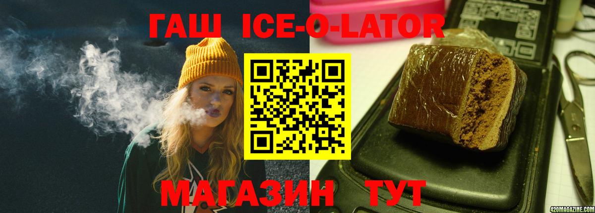 ГАШИШ убойный  Вход с VPN  ГАШИШ  Гашиш гашик  Иваново 
