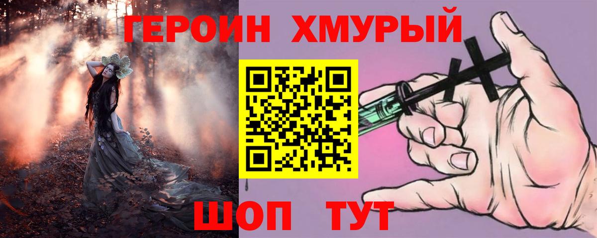 Иваново  ГАШ  Вход с VPN  МАРИХУАНА  COCAIN  Меф МЯУ МЯУ   Гашиш 