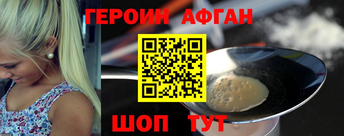Героин  Героин VHQ  Вход с VPN  Иваново 