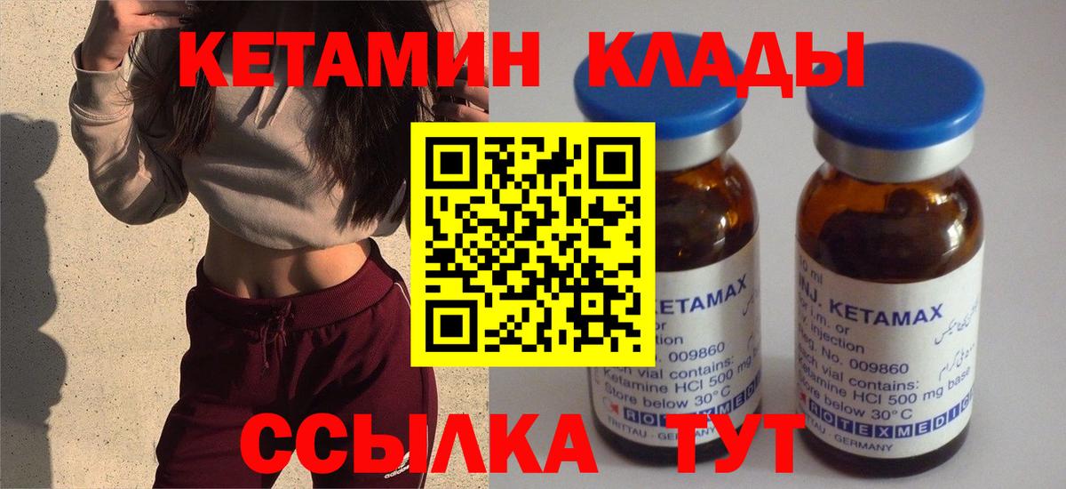Иваново  Кетамин ketamine  Вход с VPN 
