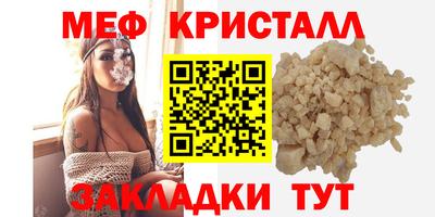 мяу мяу кристалл Кумертау