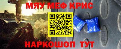 крисы Краснокаменск
