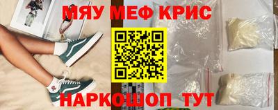 крисы Краснокаменск