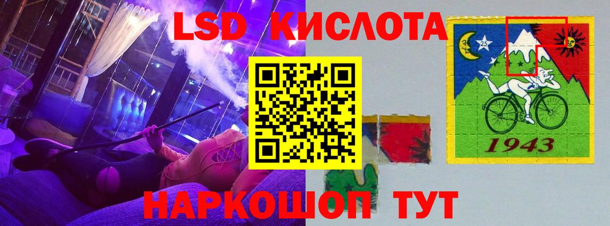 Лсд 25 экстази кислота  Вход с VPN  Иваново  Лсд 25 экстази  LSD-25 экстази ecstasy 