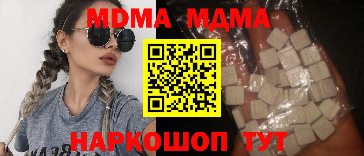 МДМА VHQ Иваново