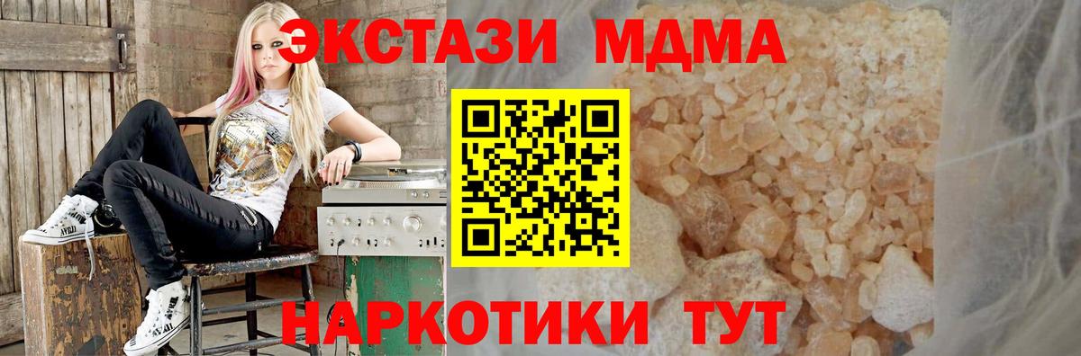 MDMA Molly  Вход с VPN  Иваново  МДМА Molly 