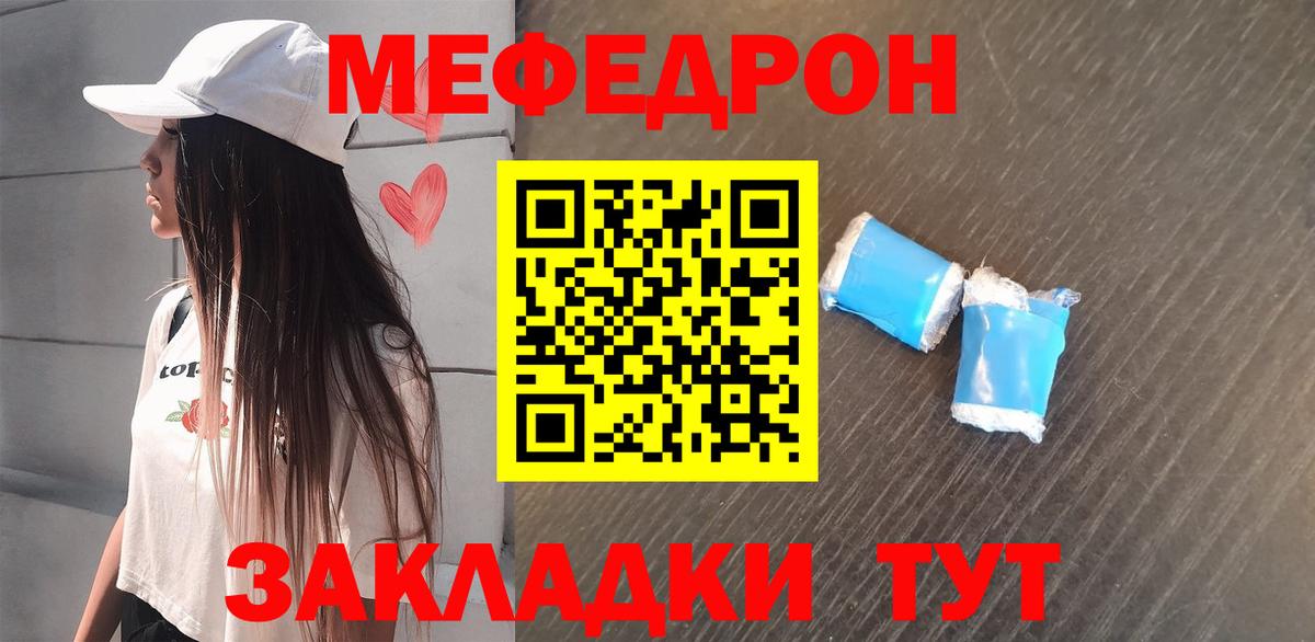 МЕФ Иваново