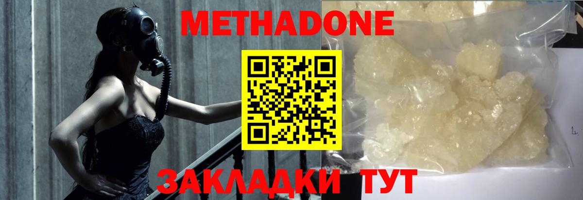 Иваново  hydra зеркало  Метадон мёд  Вход с VPN  Метадон кристалл 