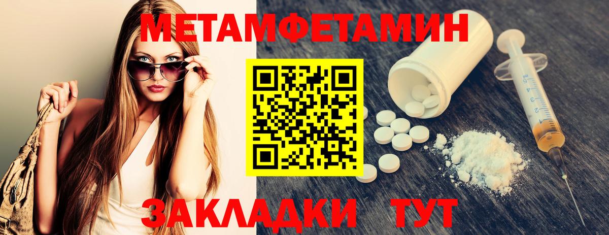 Метамфетамин кристалл Иваново