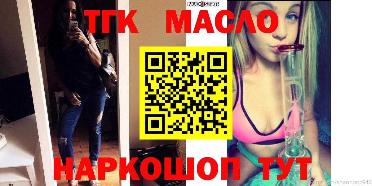 ТГК гашишное масло  ТГК вейп с тгк  Иваново  Вход с VPN 