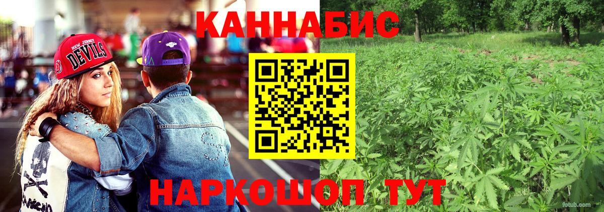 Канабис White Widow  МАРИХУАНА AK-47  Иваново  Вход с VPN  Шишки марихуана план 